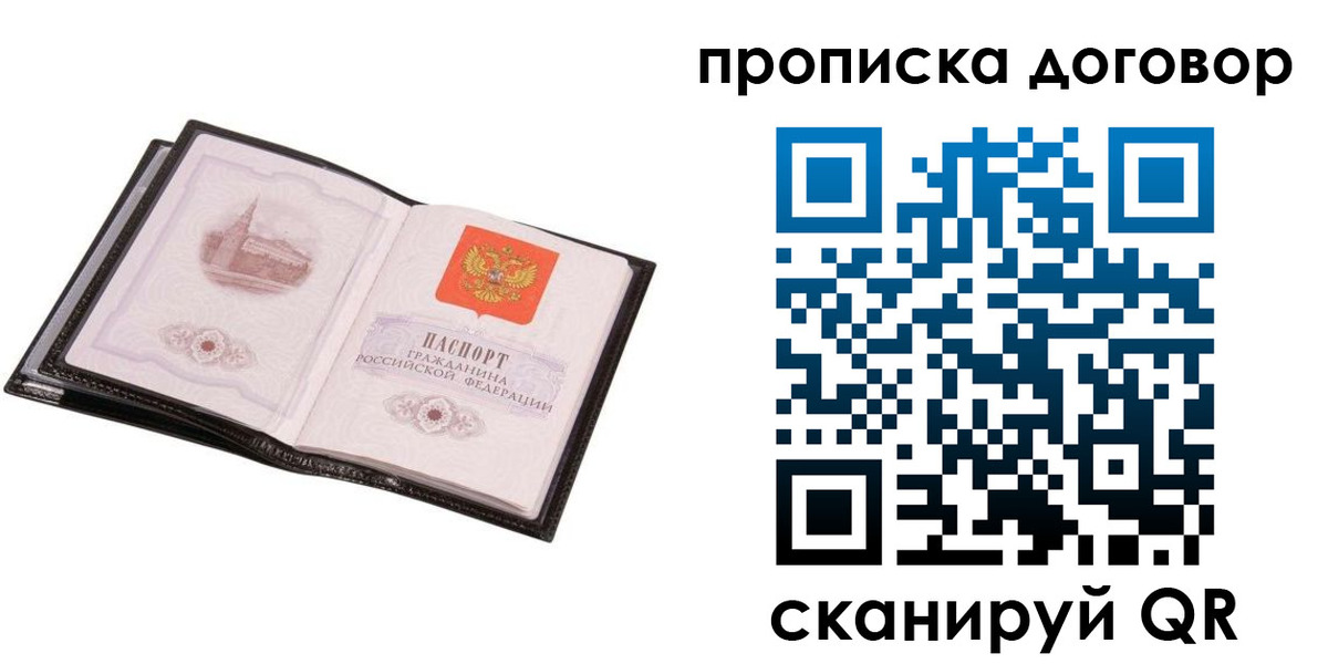 временная регистрация гарантия в Козьмодемьянске